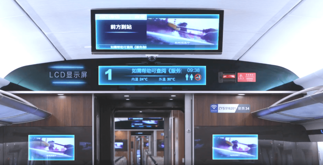 科技賦能出行 車廂頂部29英寸寬屏電視與LCD顯示屏帶來的沉浸式體驗