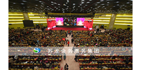 宿遷展會(huì)活動(dòng)策劃 江蘇蘇龍會(huì)務(wù)集團(tuán)的專業(yè)實(shí)踐